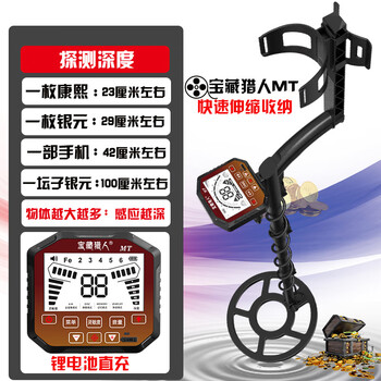 He jiagong high precision handheld metal detector treasure hunting gold detection equipment lithium battery direct charging multiple identification mt