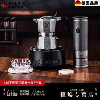 Mppmck german original imported three-valve 316 stainless steel moka pot gt pro household small two-valve coffee brewing model b 316 stainless steel three-valve moka pot-2 people six-piece electric version
