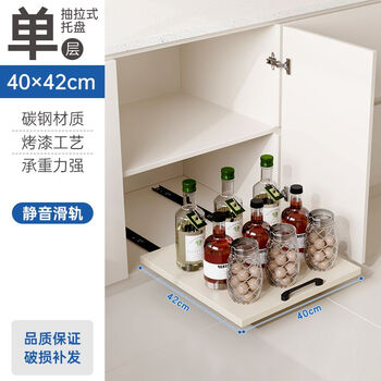 Fantasy cabinet pull-out storage rack slide rail telescopic basket condiments dishes extra deep storage box tray width 40x depth 42cm. single layer deep cabinet storage shelf