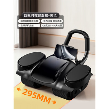 Lunaijian abdominal wheel 2025 new automatic rebound slim belly crunch fitness equipment for home use flagship model - black widened four-wheel design_strong rebound_free kneeling mat