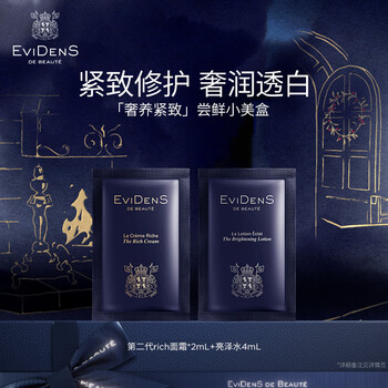 Evidens de beaut luxurious nourishing and firming taster small beauty box