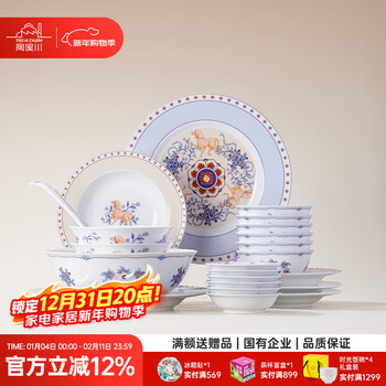 Tao xichuan ceramic art avenue jingdezhen underglaze ceramic tableware set 2026 new high-looking practical bowls and plates tableware for moving into a new home, national color dunhuang, ruima chengxiang, 6-person food family version | gift box 22 pieces