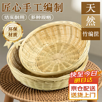 Hasdick handmade bamboo woven basket bamboo basket kitchen drain storage basket round dustpan steamed bun basket bamboo basket diameter 40cm