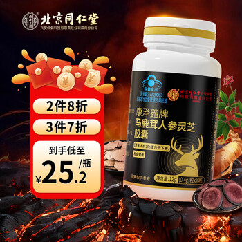 Beijing tong ren tang maca tablets deer antler and american maca ginseng men's health products for adults kidney strength 30 tablets are used in the inner court.