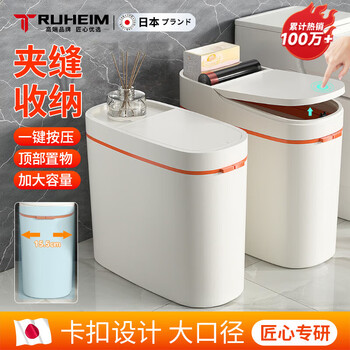 Truheim japan trash can pop-up clamp seam household bathroom special deodorant high-end living room kitchen trash can with cover press-type white 13l waterproof/anti-odor