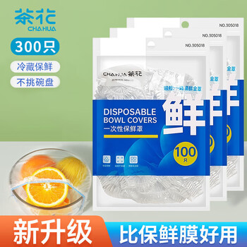 Camellia cling film sets, 300 pieces, universal elastic mouth, food-grade disposable cling film bag cover leftovers, self-sealing shower cap style