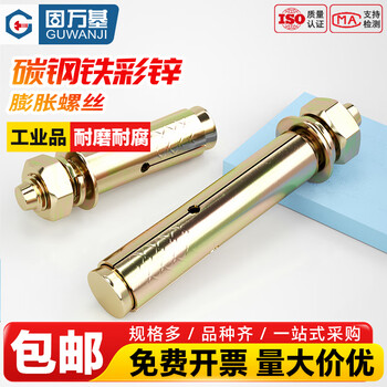 Guwanji galvanized expansion screws, external expansion bolts, carbon steel explosion screw expansion tubes, m6m8-m24, m8x60, 50 pieces