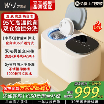 Vanguard dual-compartment underwear washing machine, fully automatic washing and drying, mini small double-barrel partitioned underwear washing machine, high-temperature boiling and dewatering, special artifact for socks washing, double-compartment washing machine, 95-degree boiling and washing + ultraviolet sterilization + stainless steel self-cleaning bucket
