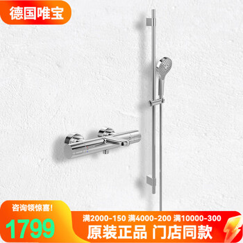 Villeroy & boch thermostatic shower head set, exposed for home use, lifting hand-held shower pipe with lower outlet, bathtub faucet, chrome-plated tvt00000100061, no roof spray