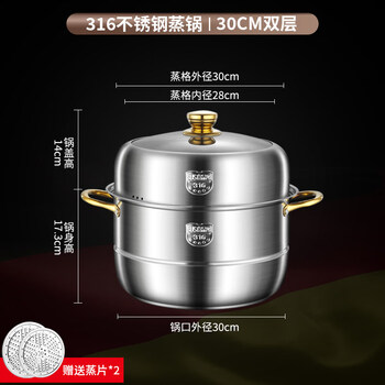 Tuojin imported quality steamer from japan 316 stainless steel thickened household steamer large capacity multi-layer cooking stew pot electromagnetic thickened two layers 30cm