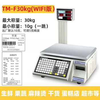 Yusenyi electronic scale barcode all-in-one machine fruit deli and fresh food store supermarket weighing commercial label cashier printing weighing code wifi cashier weighing all-in-one machine 30kg