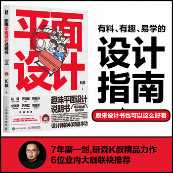 Interesting graphic design instructions 40 basic skills for designers