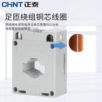Chint bh-0.66 0.2 0.5s 0.2s class current transformer high precision 400/5 800/5 hole spacing 60 bh-0.66_250_5a 50 _0.2s class (for measurement only)