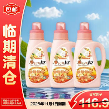 Lion imported long-lasting fragrance smooth laundry detergent floral and fruity 900g*3 bottles on clearance