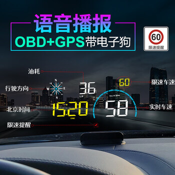Car hud head-up display wireless wired gps satellite car altitude dial fuel consumption speed display speed measurement charged q9 5.5-inch obd+gps dual system with electronic dog 1 obd