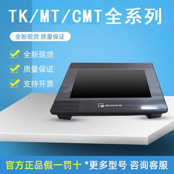 /weilun touch screen/mt/8101/8102/8106/8121/8150/8071/ie/cmt/hd cmt-2159x (15 inches)