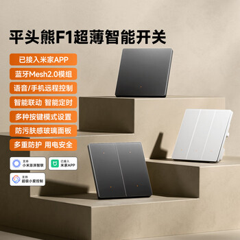 Flat-headed bear f1 smart switch mesh2.0 has been connected to mijia app for remote control f1 skin-sense smart switch moonlight white four-on _-zero fire version