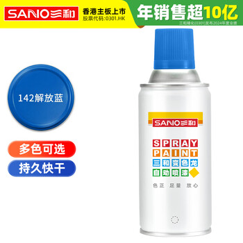 Sanhe ordinary self-painting hand spray paint chameleon industrial anti-corrosion paint metal anti-rust paint car wheel color change scratch repair automatic spray paint 350ml no.142 jiefang blue