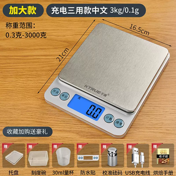 Yusenyi kilogram accurate small kitchen electronic scale 0 pounds small household. traditional chinese medicine 01 tea cake accurate gram scale enlarged model rechargeable three-purpose (3kg0.1g) collection and purchase to get a luxury gift