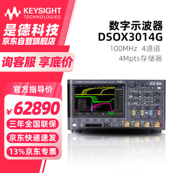 Keysight dsox3014g digital oscilloscope 100m/4 channels comes standard with serial decoding/bode plot/program control software