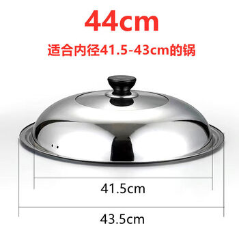 Jianfa stainless steel pot lid household wok lid thickened universal extra large see-through glass lid hot pot lid combination lid 44cm lid suitable for 41 points 5-43cm inner diameter