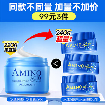 Flower print hydrating moisturizing mask (disposable) 80g autumn and winter hydrating sleeping mask new year gift for women