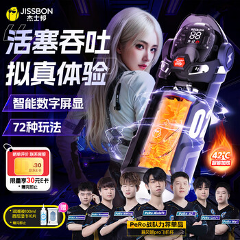 Jisibang baofengji pro aircraft cup fully automatic heating sucking automatic swallowing male sex adult sex toy comfort