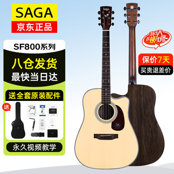 Saga guitar single board sf800c upgraded wood color 41-inch beginner beginner folk guitar gift pack teaching