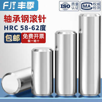 Fengji bearing steel needle roller cylindrical pin positioning pin solid pin fixed pin m2m3m4m5m6m8m10m12mm 3*9 (100 pieces)