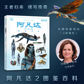 Official genuine avatar the way of water illustrated encyclopedia art setting collection avatar world combination avatar 2 avatar the way of water illustrated encyclopedia