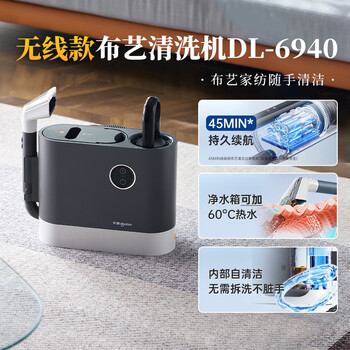 Donlim fabric cleaning machine high temperature spray suction steam cleaning carpet sofa mattress cleaning machine wireless model standard-