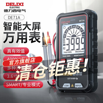 Delixi electric digital multimeter multi-function high-precision color screen electrician meter smart large screen household ammeter measurement meter de71h (color screen) 4 1/2 ncv
