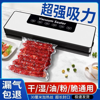 German imported automatic vacuum sealing machine household fresh food packaging machine mouth sealing machine sealing machine 100 vacuum bags + pure copper movement model
