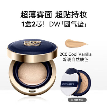 Estee lauder (estee lauder) dw long-lasting makeup foundation 1w1 oily skin mother long-lasting concealer, oil control and makeup setting, birthday gift for girlfriend hot round air cushion 2c0 cold tone natural counter model