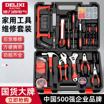 Delixi electrical household tool set home repair water and electricity tool box electrician woodworking combination complete set of tools 3