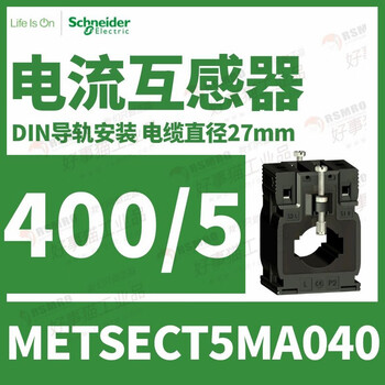 Schneider current transformer ct accuracy 0.5 level current ratio 250/5 cable 26 metsect5ma040_current ratio 400_5_27