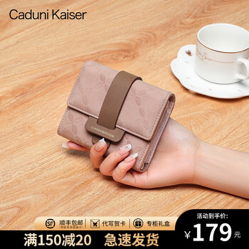 Caduni kaiser women's wallet short folding coin purse student multi-card slot ticket holder multi-function wallet wallet light luxury clutch bag bean paste powder high-end practical versatile student card holder id bag