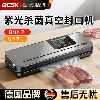 Qcsk german vacuum sealing machine household commercial wet and dry fully automatic vacuum packaging machine high-power plastic sealing machine without bagging bacon sausage food antibacterial preservation machine deep space gray + 50 vacuum bags uv sterilization temperature control