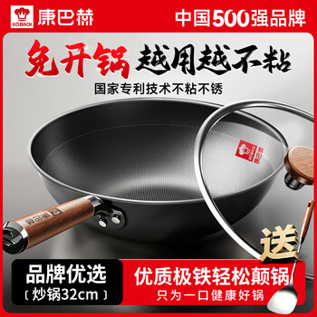 Kangbach iron pot wok uncoated cooking non-stick pot household wrought iron pot induction cooker gas stove special has been opened bionic non-stick iron pot 32cm 0 coating no need to open the pot
