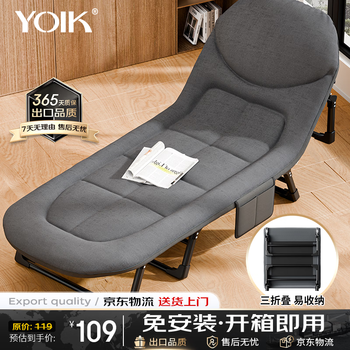 Yoik folding sheet single lunch break bed recliner office hospital accompanying bed rental house camp bed can sit and lie down