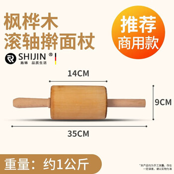 Tuojin rolling pin solid wood dumpling noodle skin household roller roller type rolling pin macaroni pressing pin household large and small walking hammer 14cm
