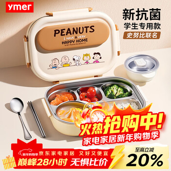 Ymer children's insulated lunch box student-specific lunch box for junior high school office workers stainless steel lunch box snoopy