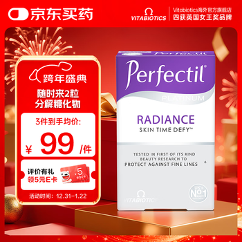 Vita vita bell british whitening anti-sugar pills oil-sugar lipoic acid grape seed 30 capsules perfectil anti-sugar pills 30 capsules