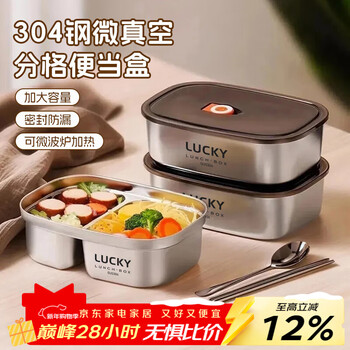 Worthbuy 304 stainless steel lunch box, microwaveable lunch box for office workers with lunch box, refrigerator crisper, two compartments