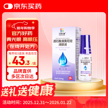 Hui enland brimonidine tartrate eye drops 5ml 10mg/box