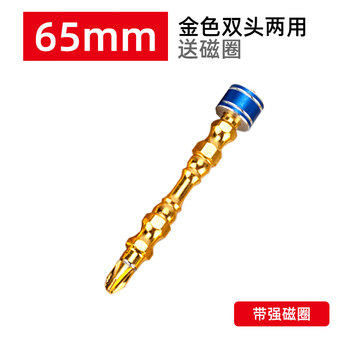 Taipeng imported small head cross wind bit strong magnetic ring high hardness electric screwdriver extended hand drill bit anti-slip set gold magnetic ring bit 65mm 5 pieces