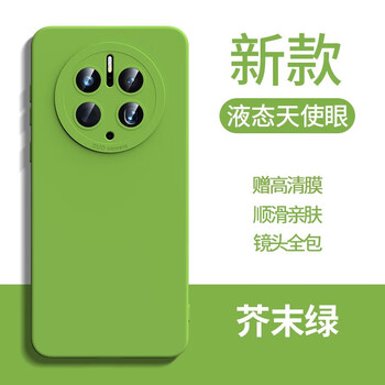 Jason lu huawei mate50 mobile phone case new ultra-thin mate50pro liquid silicone soft shell 40 lens all-inclusive anti-fall men's and women's curved protective cover mustard green soft and skin-friendly huawei mate50