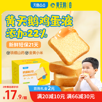 Swan diandian produced by huang swan children's egg toast thick-cut bread baby breakfast snacks 322g straight from the source