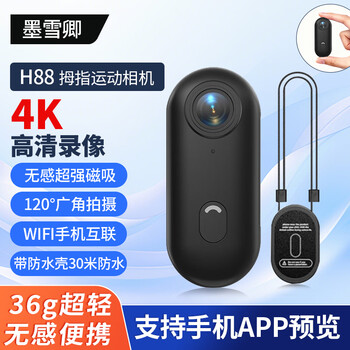 Mo xueqing thumb action camera chest small camera magnetic 4k high-definition vlog camera travel portable thumb camera self-media shooting video recorder h88 black 4k luxury package 128g+ card reader