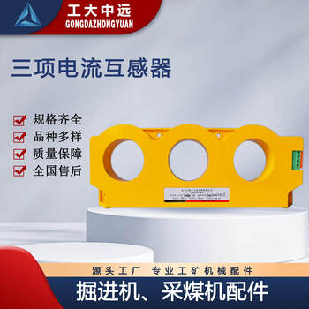 Tasson guoke tianxun coal mine three-term current transformer factory direct sales yellow cs50-2000a
